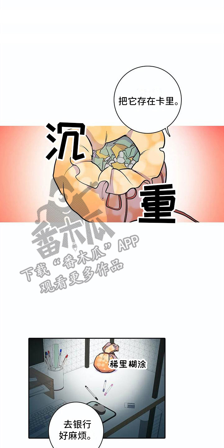 狐狸咖啡店漫画,第33章：不舍2图