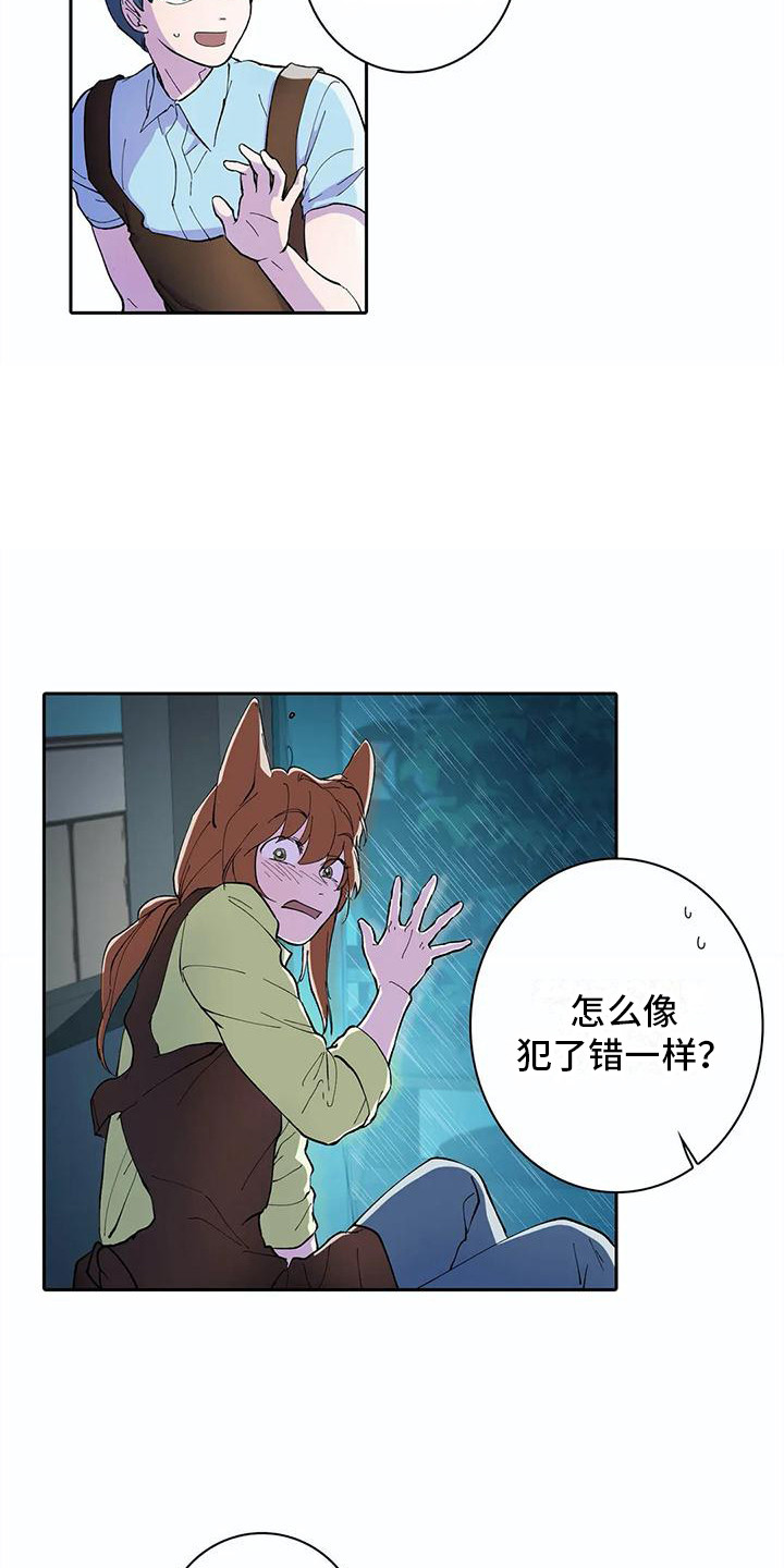 护理考试报名入口官网漫画,第18章：打雷1图