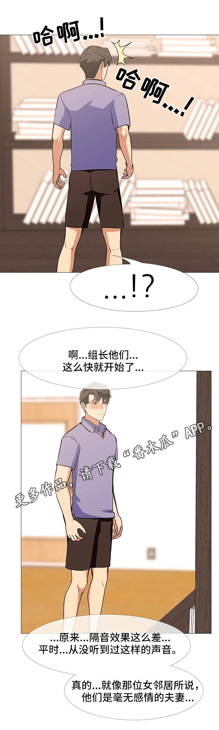 虐心短文古风小说短篇漫画,第24章：交换1图