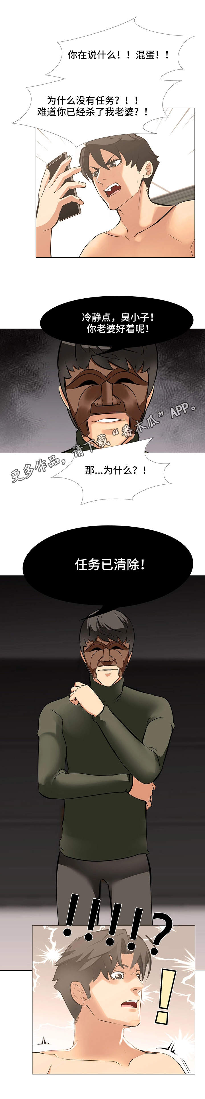 虐心电视剧片段催泪虐到肝疼漫画,第26章：归来1图