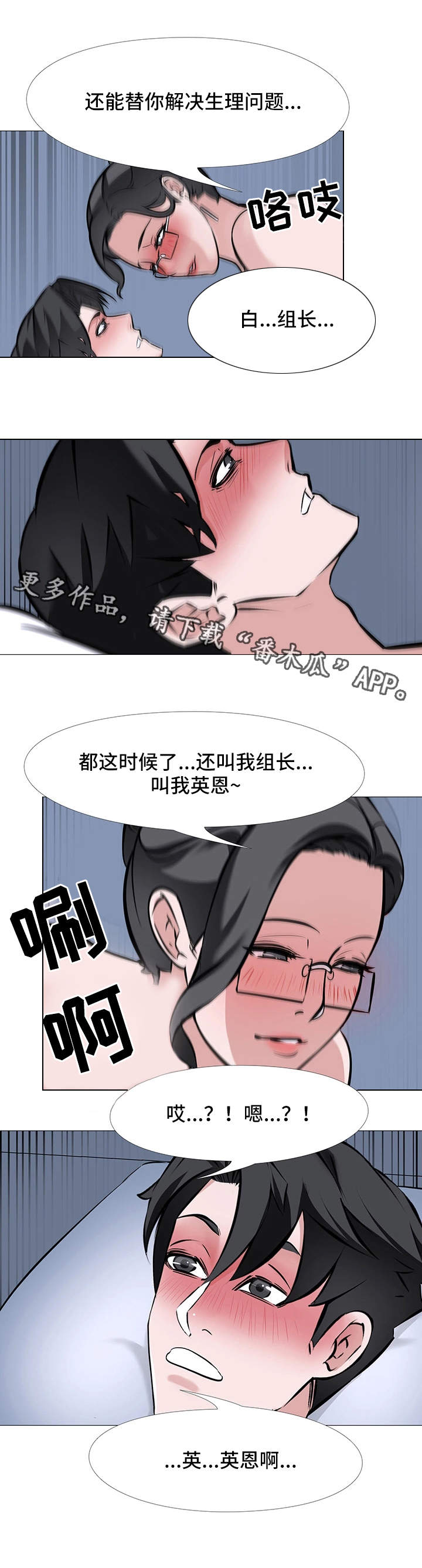 虐心小说古言漫画,第15章：片刻的安心2图