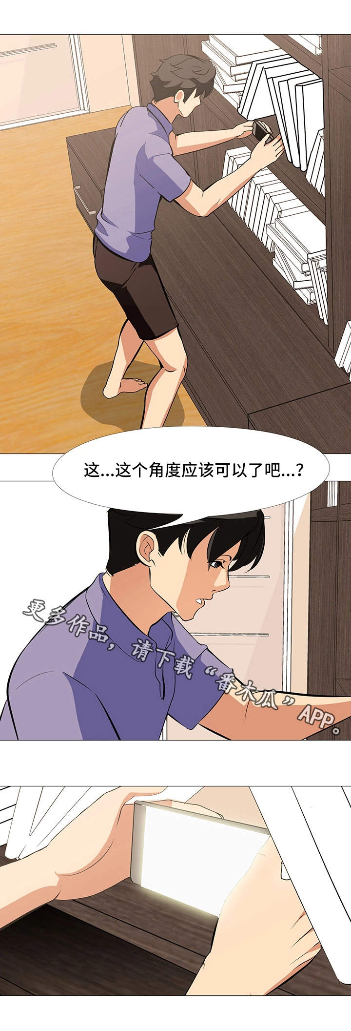 虐心短文古风小说短篇漫画,第24章：交换2图