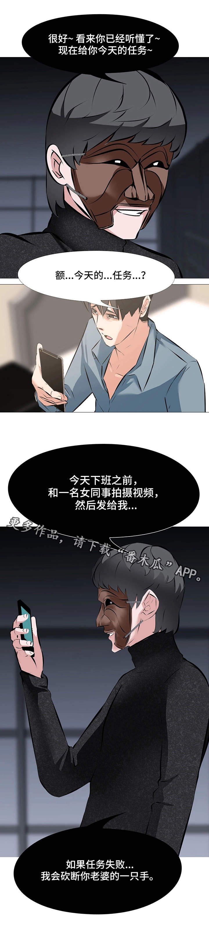 心酸指令漫画,第6章：彻夜未眠2图