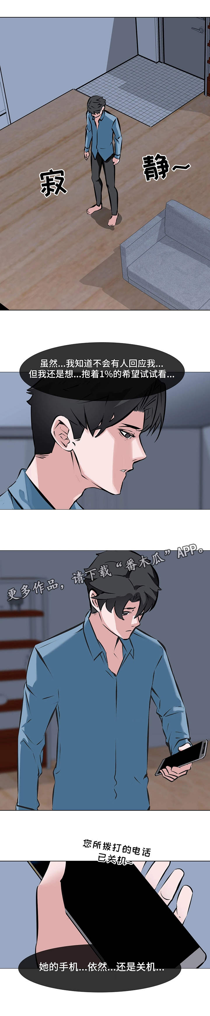 虐心什么意思漫画,第5章：愤怒2图