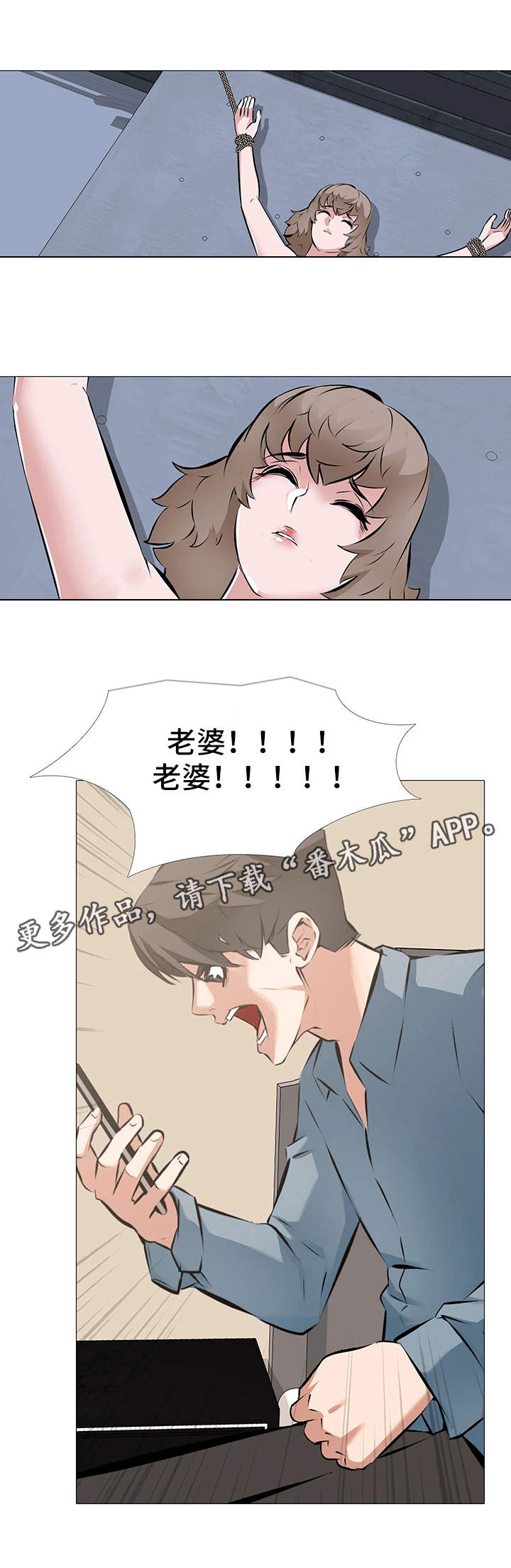 心酸指令漫画,第6章：彻夜未眠2图