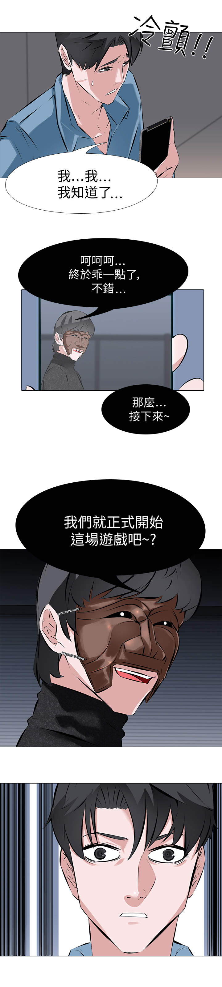 完整封面漫画,第2章：任务1图