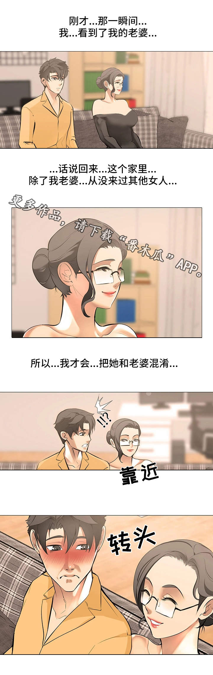 晴木指令虐心片段漫画,第20章：无法集中2图