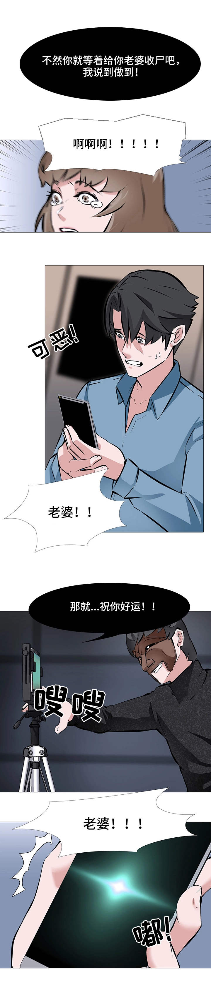 完整封面漫画,第2章：任务2图