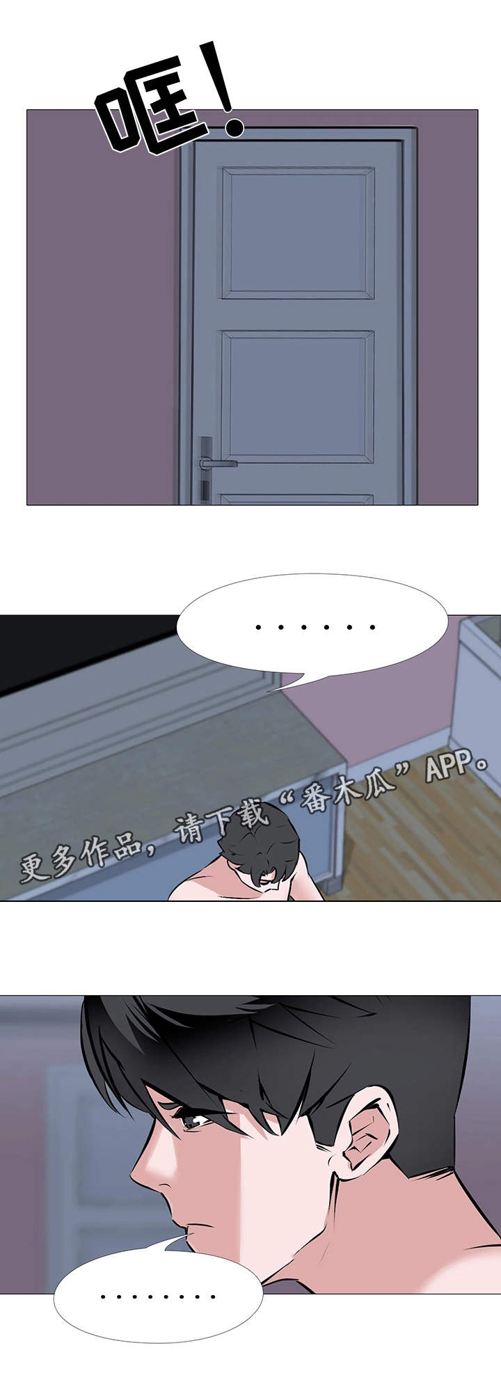 虐心短文古风小说短篇漫画,第4章：破财1图