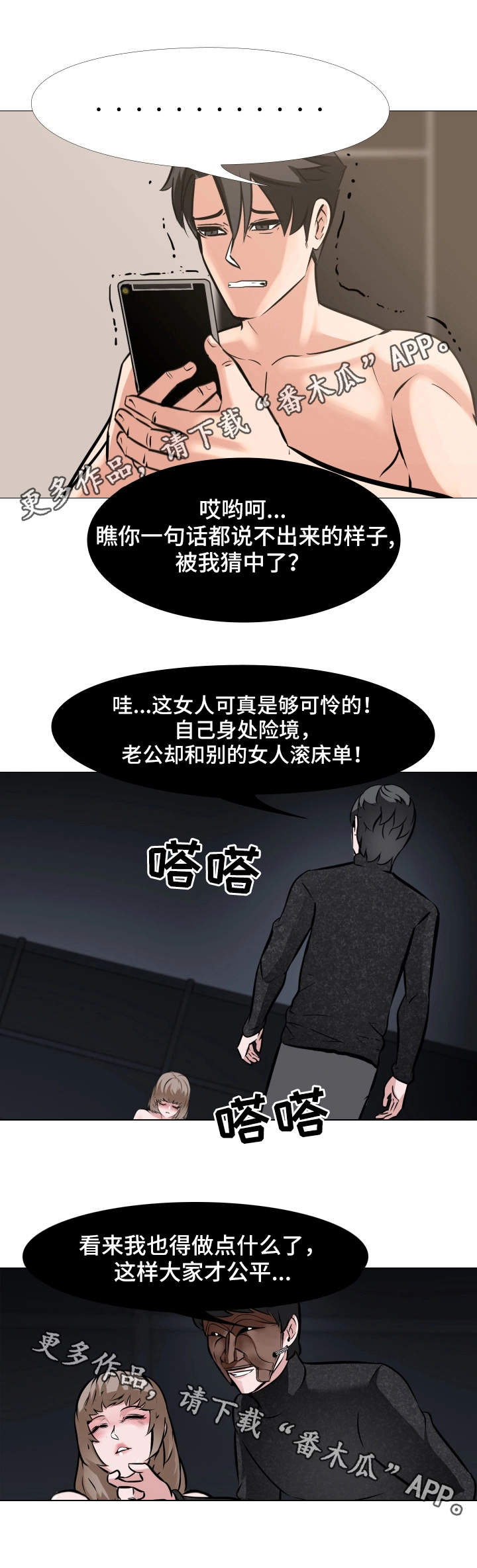 晴木指令虐心片段漫画,第16章：羞辱1图