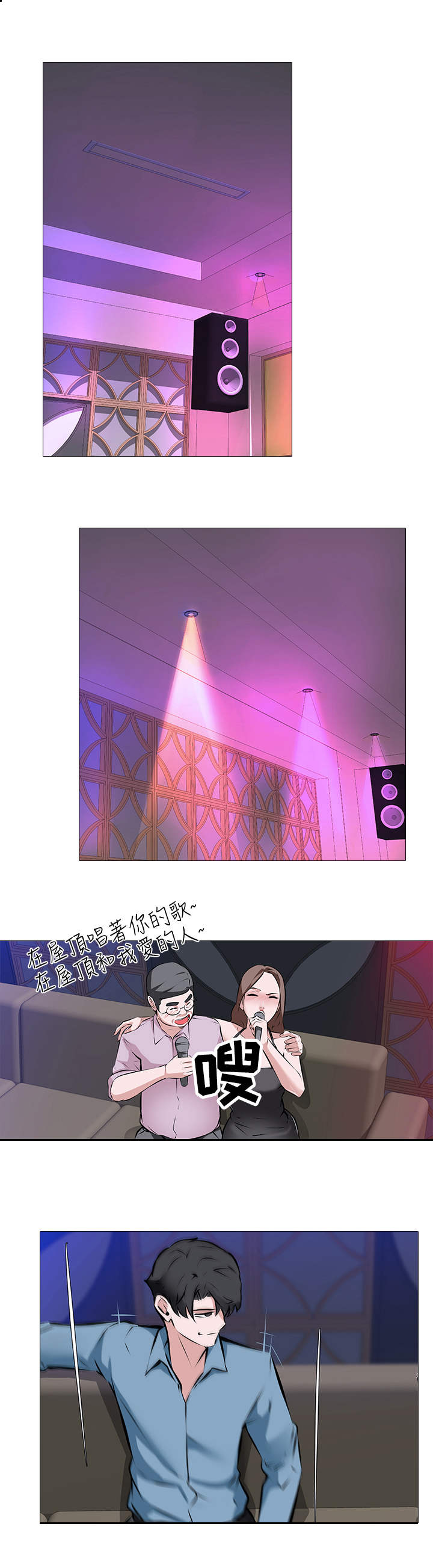 指令宝贝虐心漫画,第1章：绑匪1图