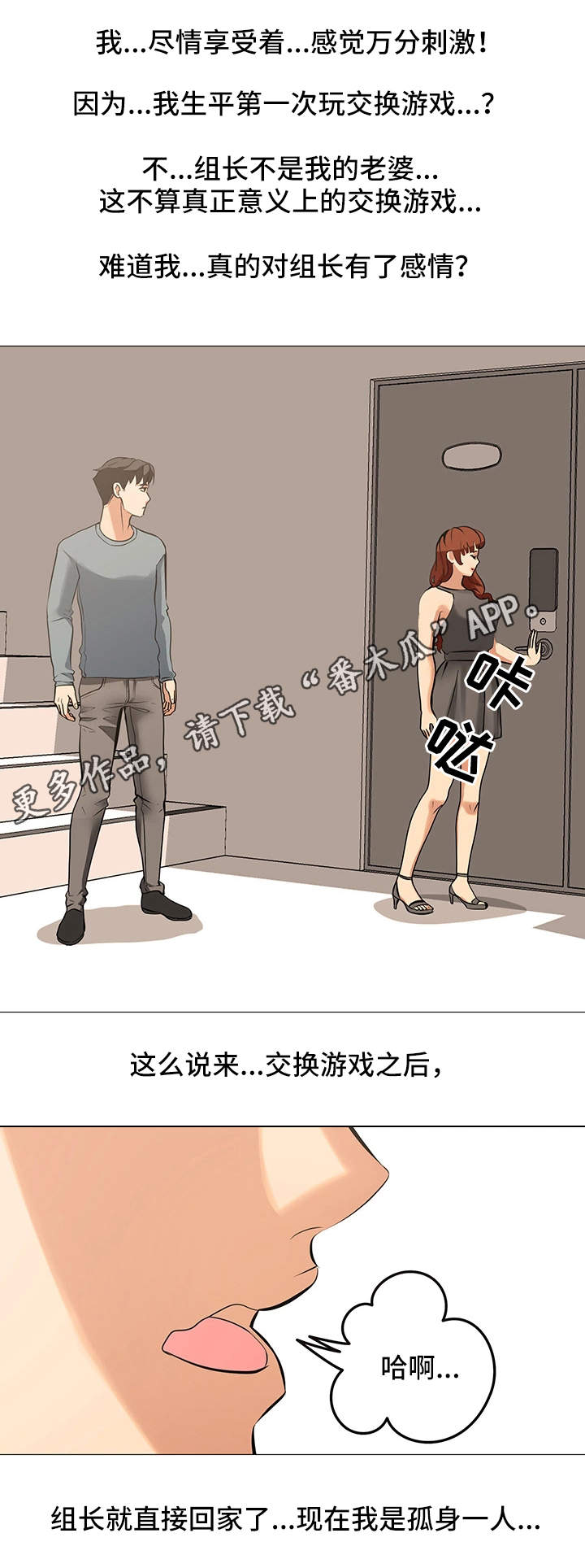 虐心电视剧片段催泪虐到肝疼漫画,第25章：微妙的感情1图