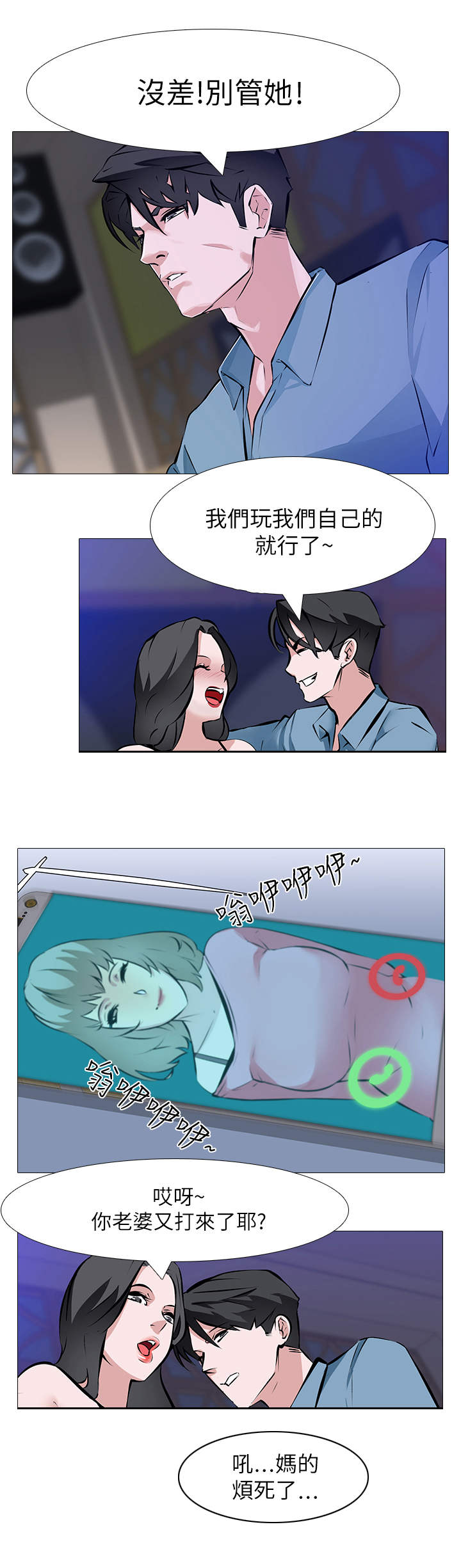 虐心什么意思漫画,第1章：绑匪1图