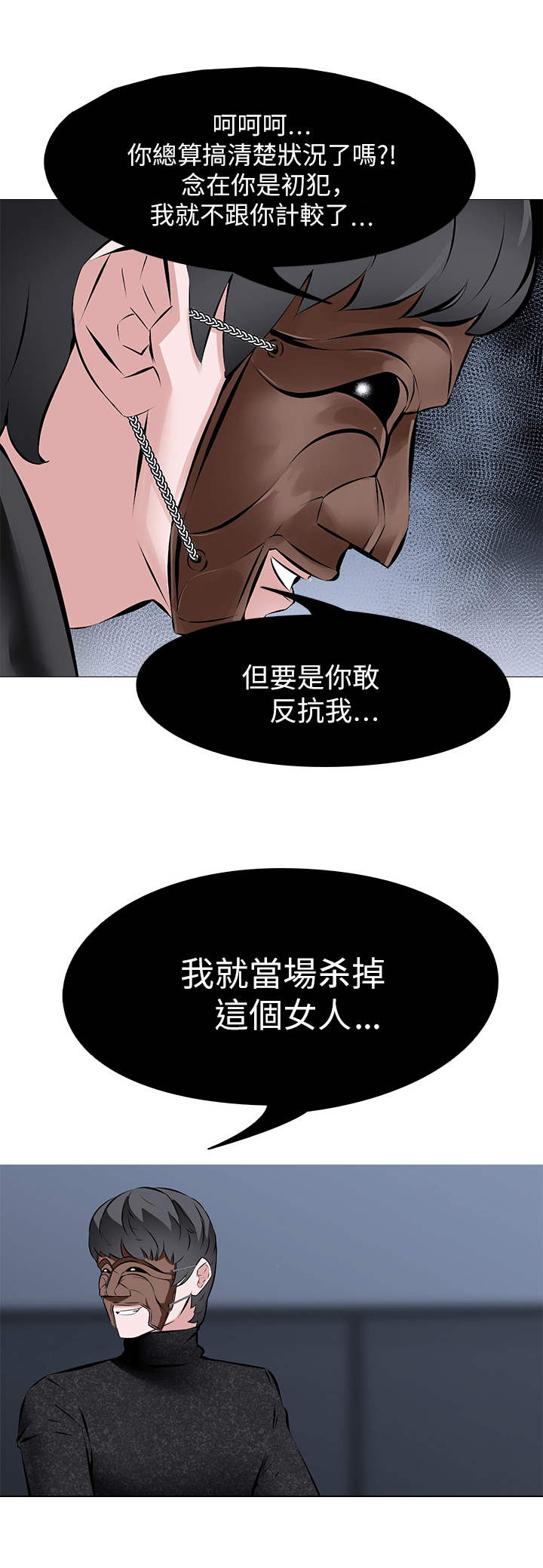 指令宝贝虐心漫画,第2章：任务2图