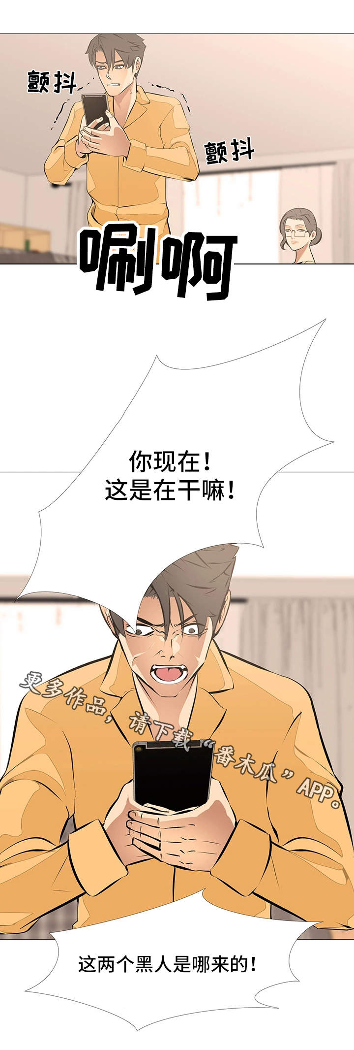 完整封面漫画,第21章：游戏继续2图