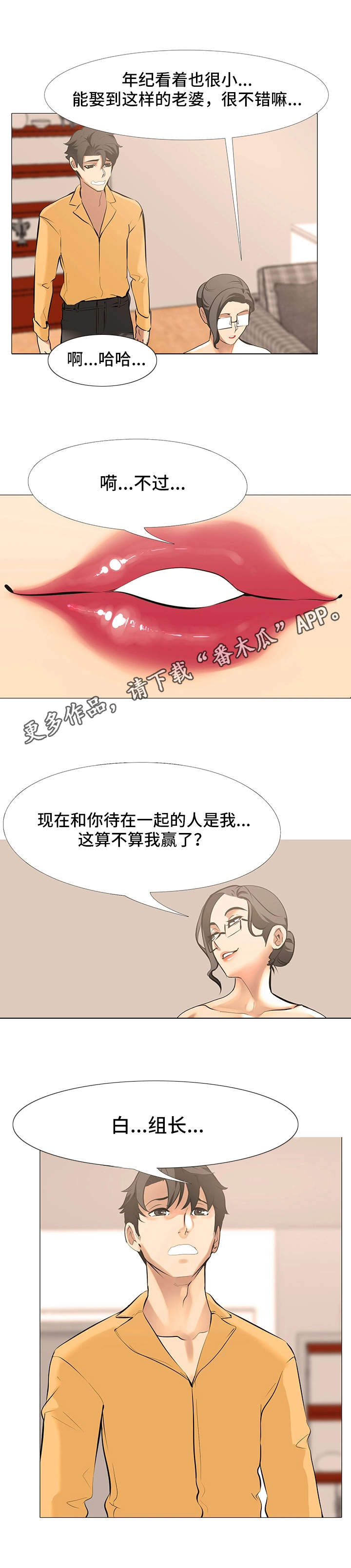 虐心短文古风小说短篇漫画,第19章：错觉1图