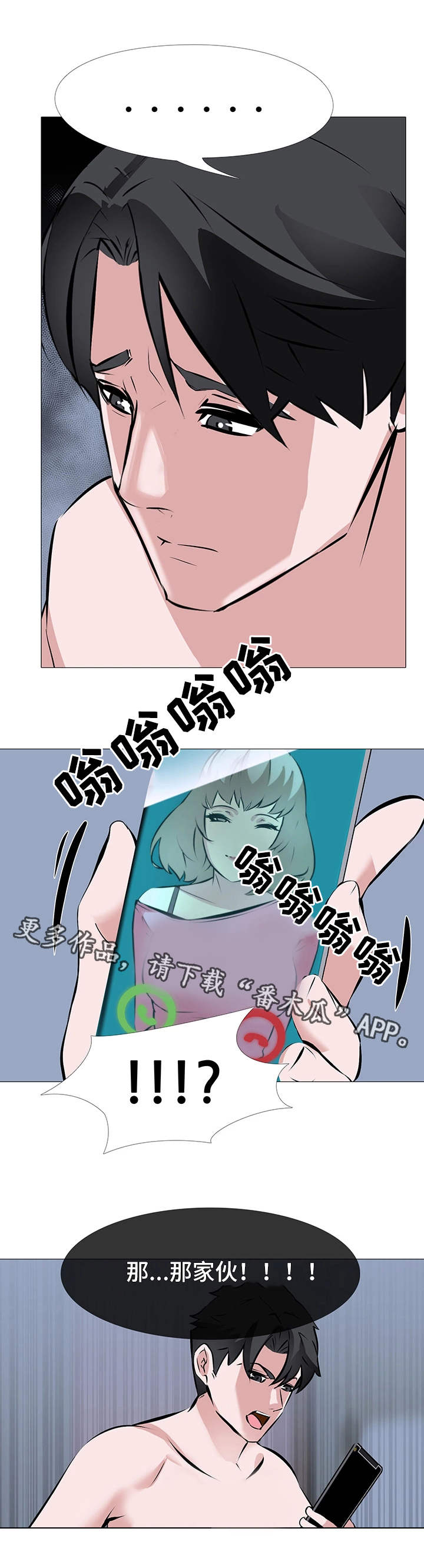 虐心短文古风小说短篇漫画,第4章：破财2图