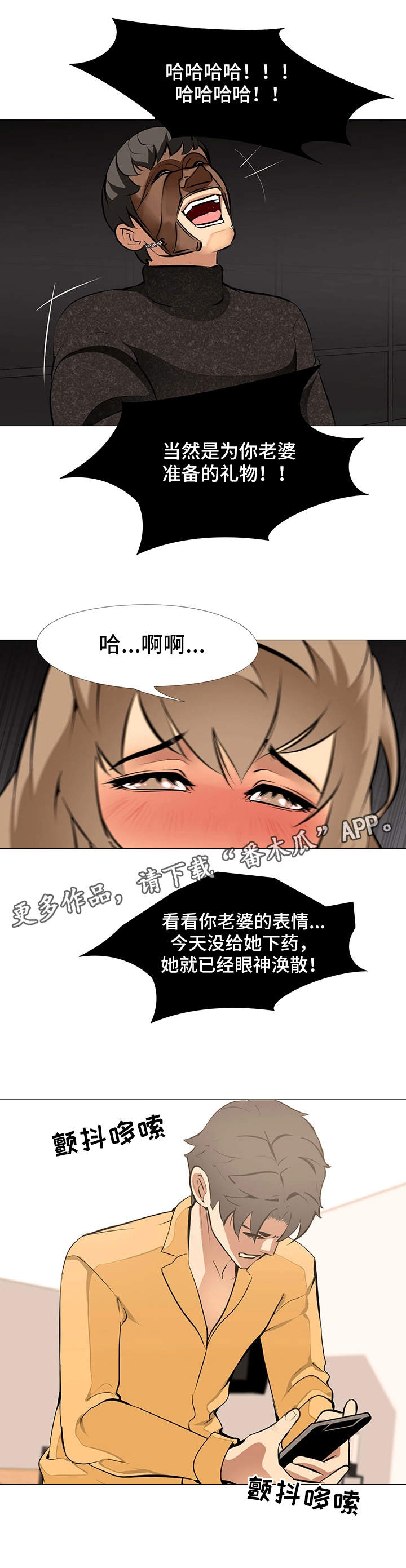 完整封面漫画,第21章：游戏继续1图