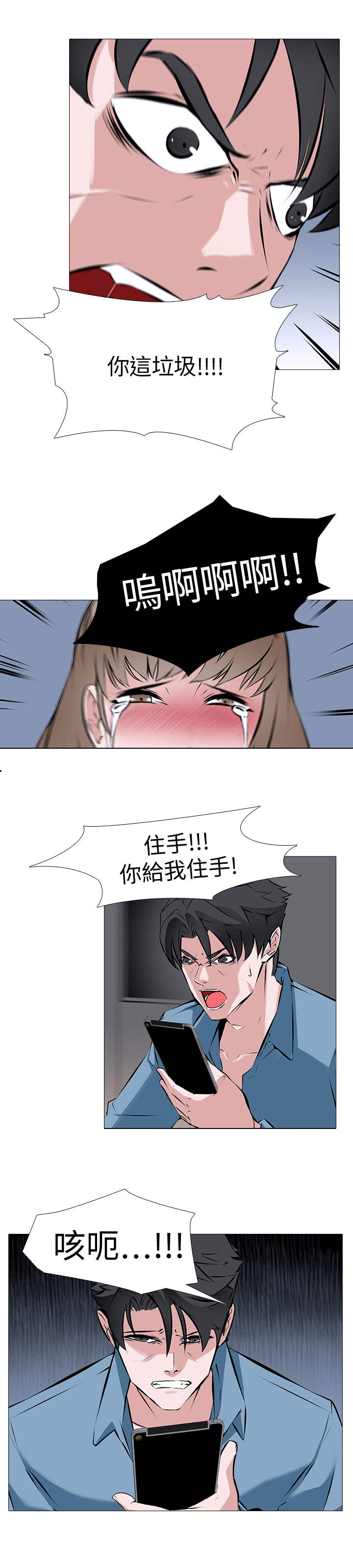 完整封面漫画,第2章：任务2图