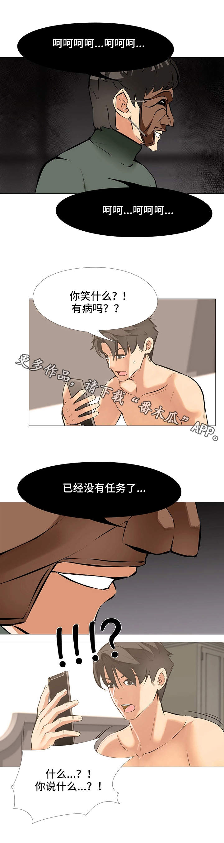 虐心撕心裂肺追妻视频漫画,第26章：归来2图