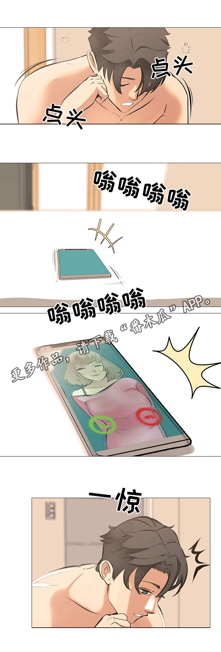 虐心电视剧片段催泪虐到肝疼漫画,第25章：微妙的感情1图