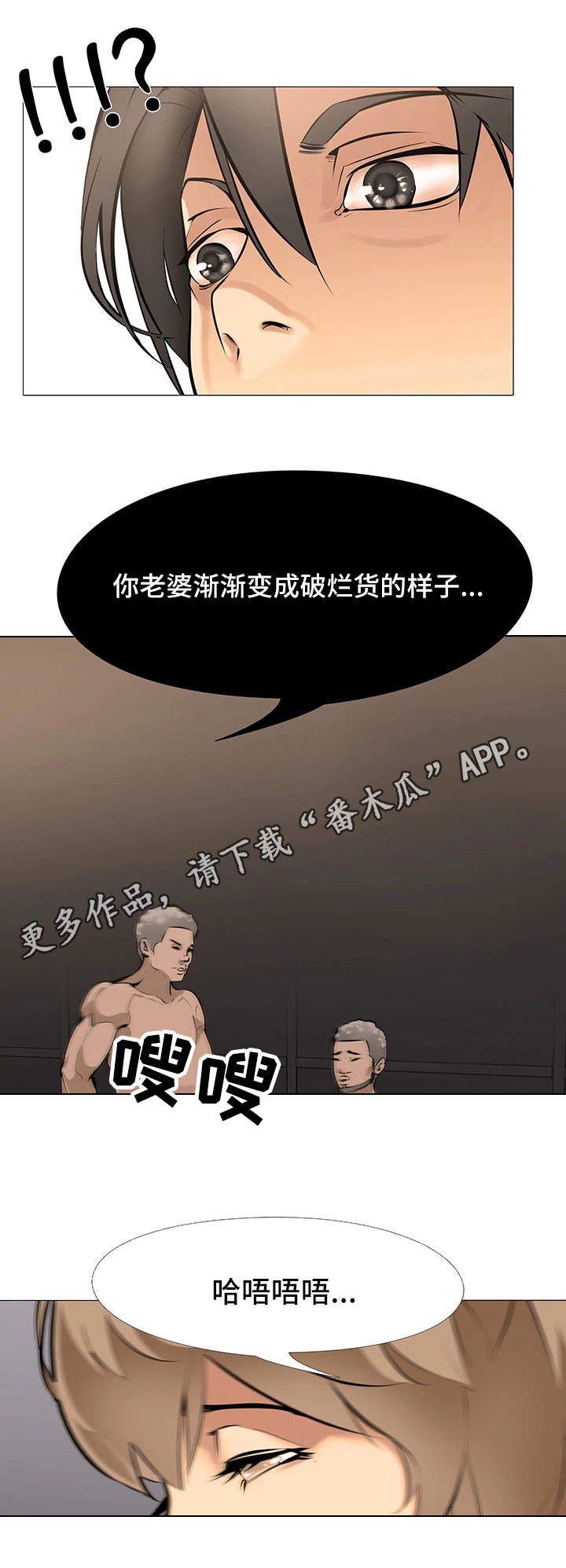 完整封面漫画,第21章：游戏继续1图