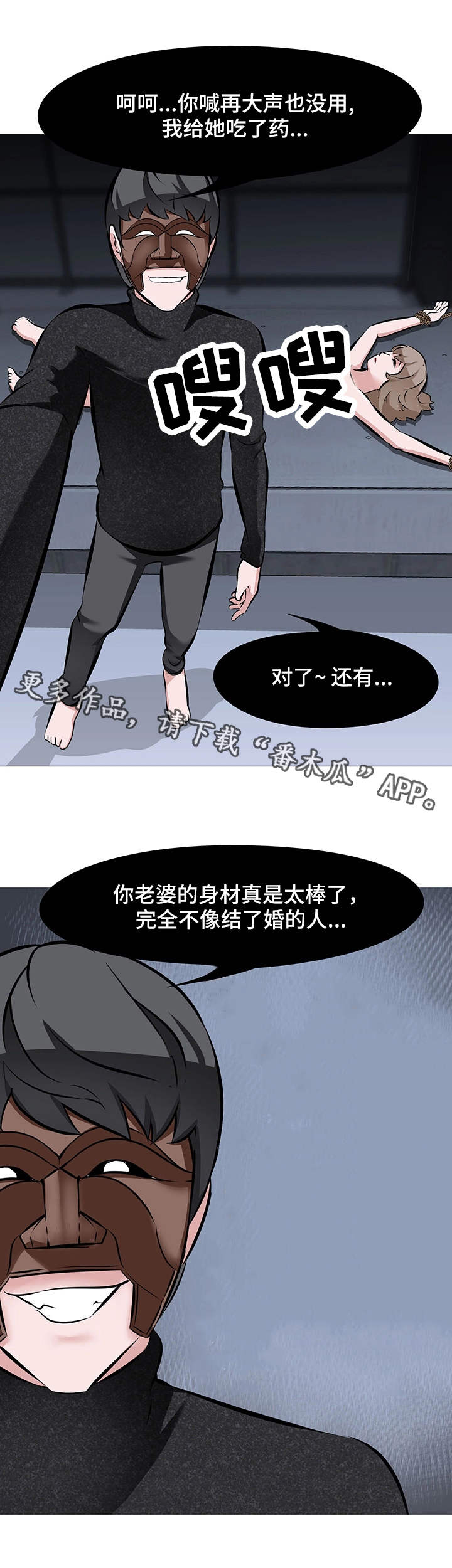 心酸指令漫画,第6章：彻夜未眠1图