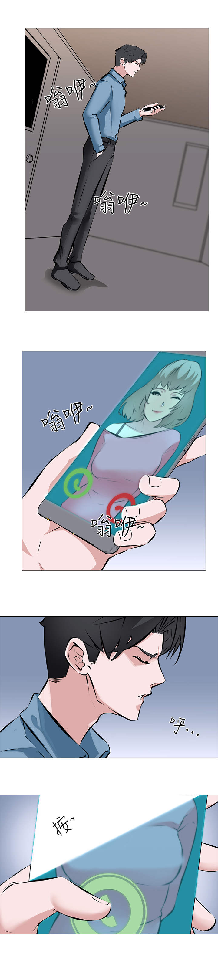 虐心什么意思漫画,第1章：绑匪2图