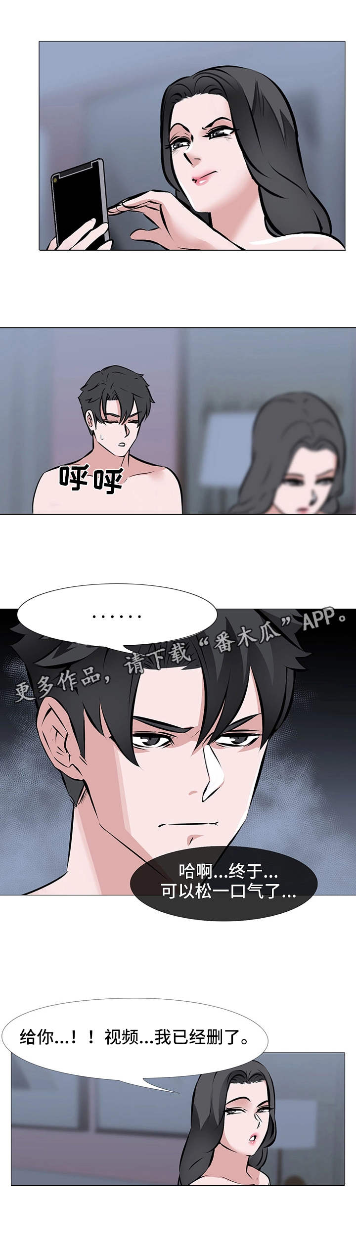 虐心短文古风小说短篇漫画,第4章：破财1图