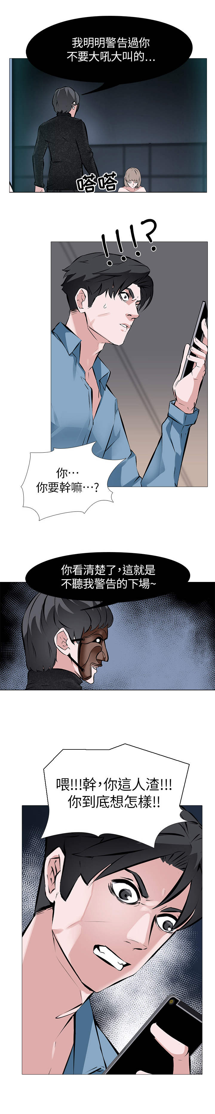 完整封面漫画,第2章：任务1图