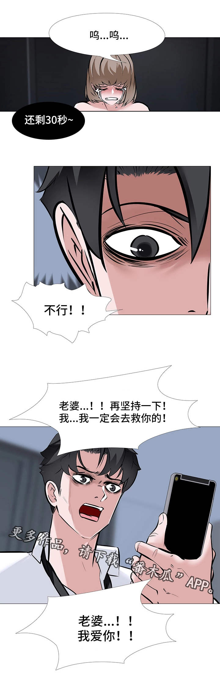 虐心电视剧片段催泪虐到肝疼漫画,第12章：误解1图