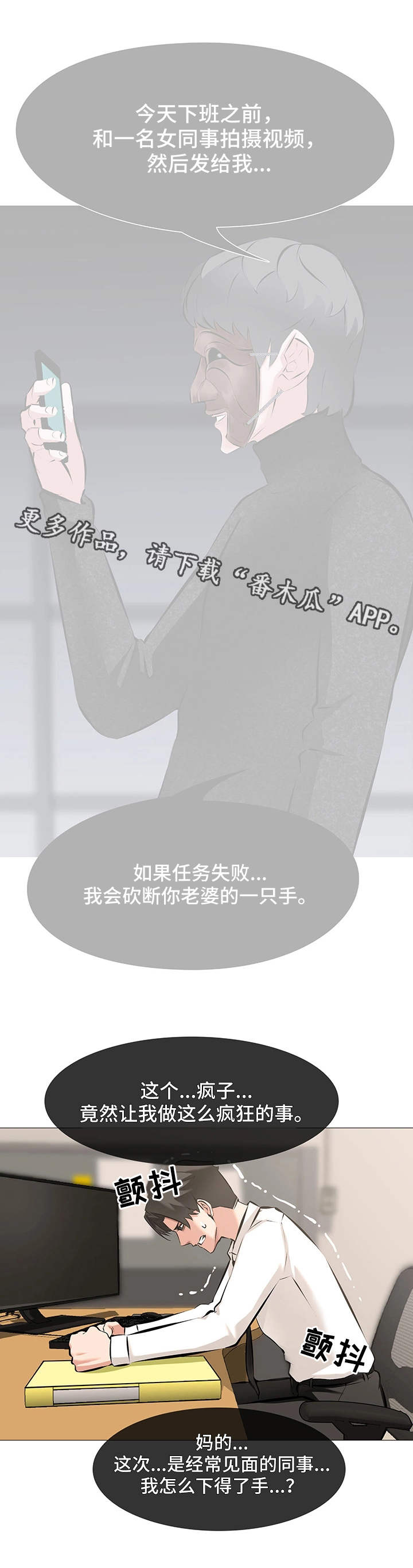 晴木指令虐心片段漫画,第7章：难以启齿1图