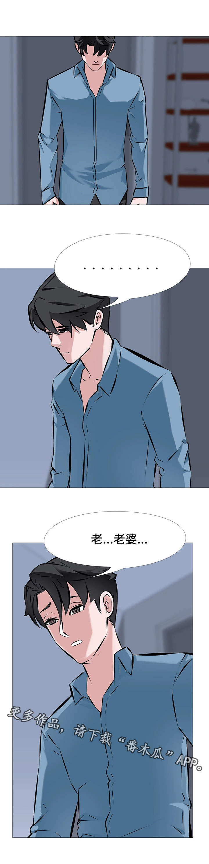 虐心什么意思漫画,第5章：愤怒1图