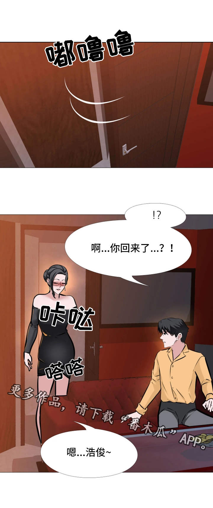 虐心撕心裂肺追妻视频漫画,第14章：情不自禁1图