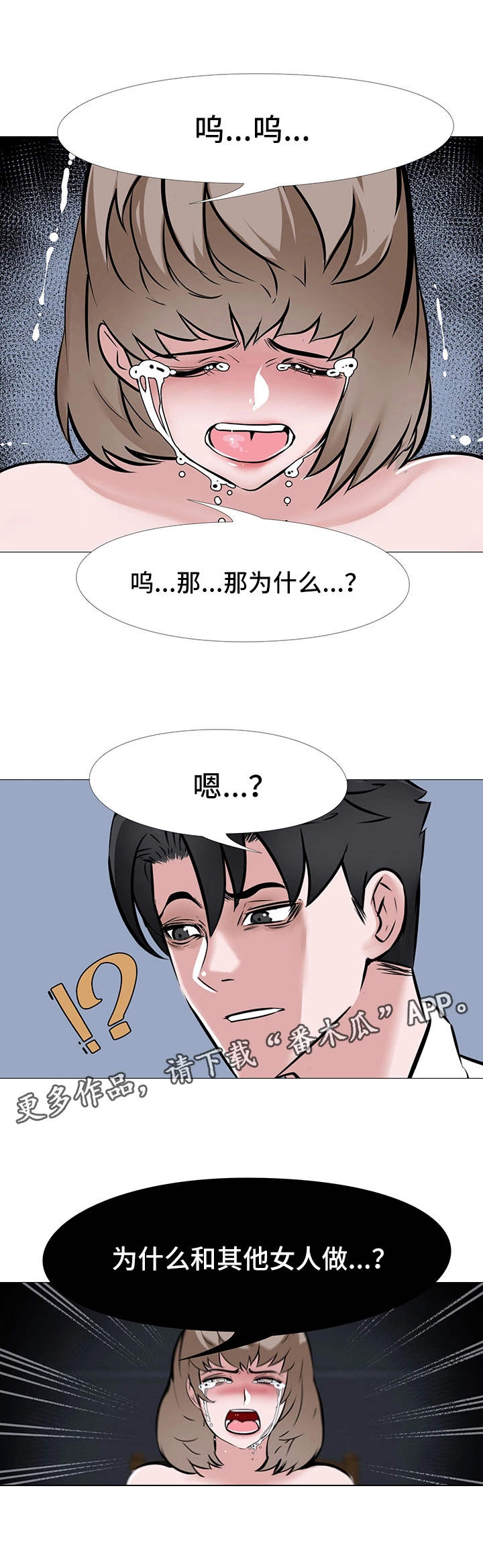 虐心电视剧片段催泪虐到肝疼漫画,第12章：误解2图