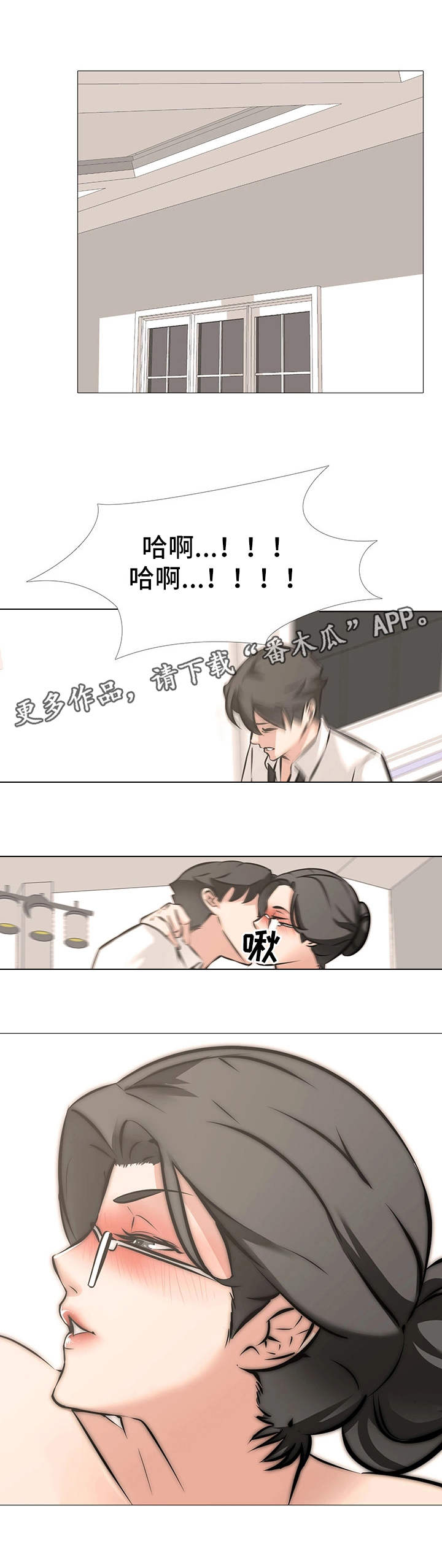 晴木指令虐心片段漫画,第10章：万幸2图