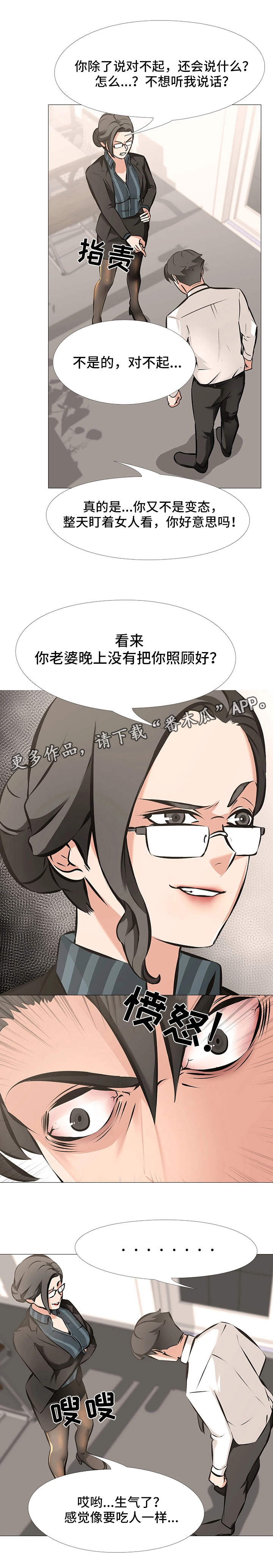 虐心短文古风小说短篇漫画,第8章：失控1图