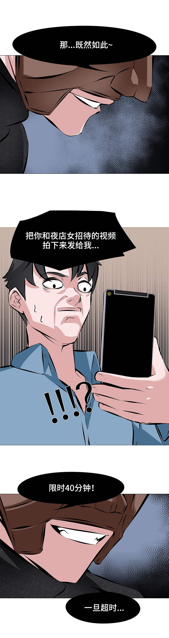 完整封面漫画,第2章：任务2图