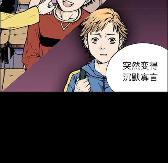 乌鸦1994完整版漫画,第48话2图