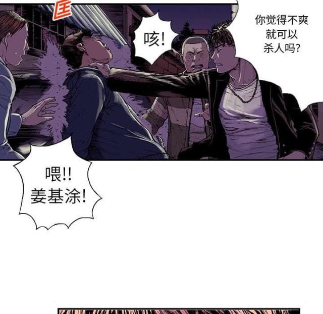 乌鸦神探漫画,第14话1图