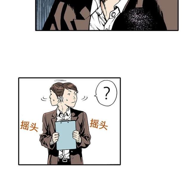 乌鸦神探漫画,第6话1图