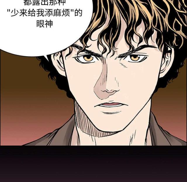 乌鸦神偷的遗产评测漫画,第56话2图