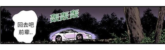 乌鸦神话皮肤壁纸漫画,第37话2图