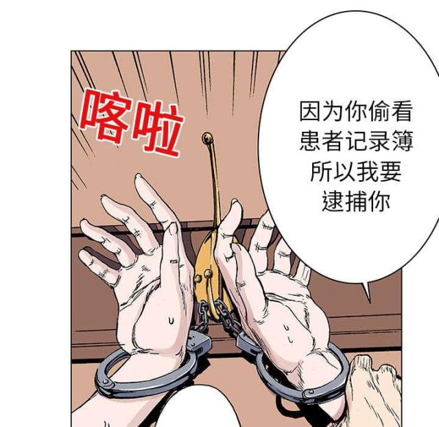 乌鸦福尔摩斯漫画,第41话1图
