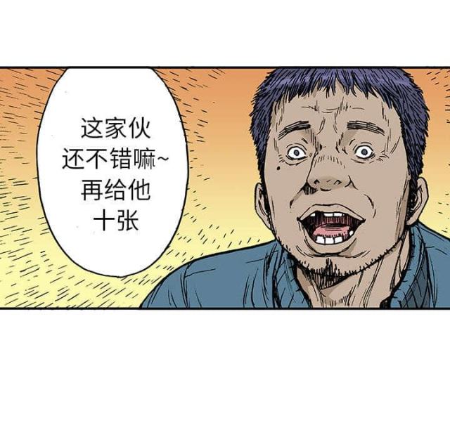 乌鸦神偷的遗产评测漫画,第34话2图