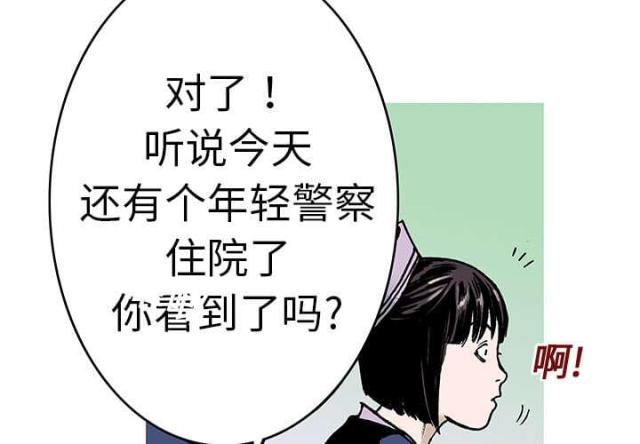 乌鸦神话皮肤壁纸漫画,第19话1图