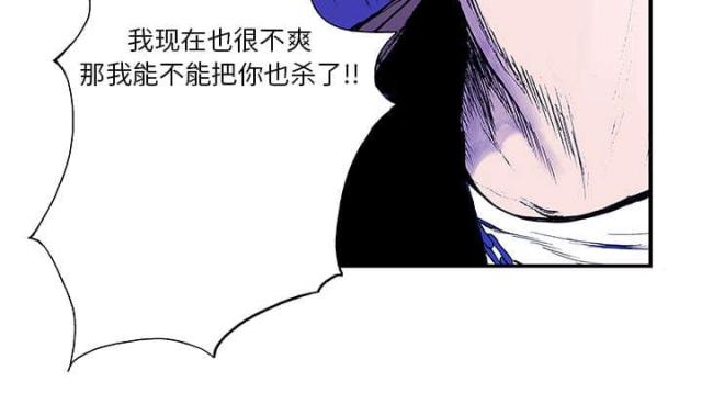 乌鸦神装阵容推荐漫画,第14话1图