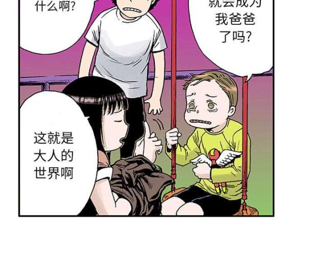乌鸦神偷的遗产评测漫画,第43话2图