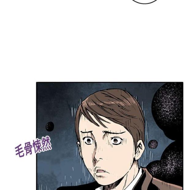 乌鸦神探漫画,第6话2图
