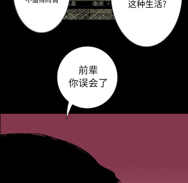 乌鸦神偷的遗产评测漫画,第28话1图